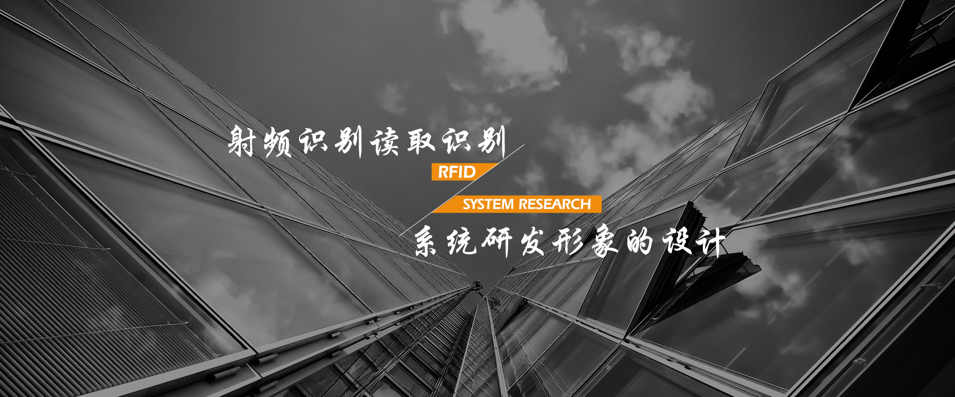 射頻識別技術(shù)